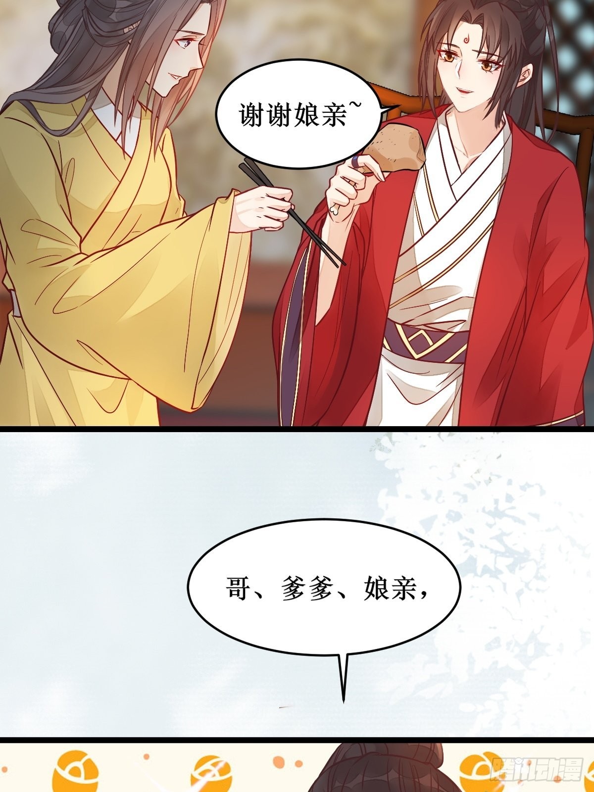 欺负我的都死了~20