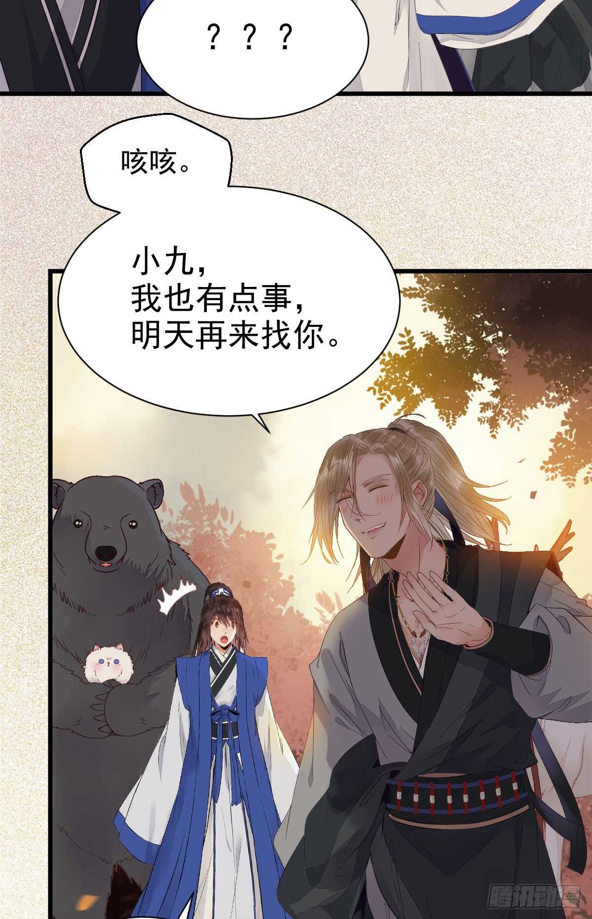 欧阳修约战凤九16