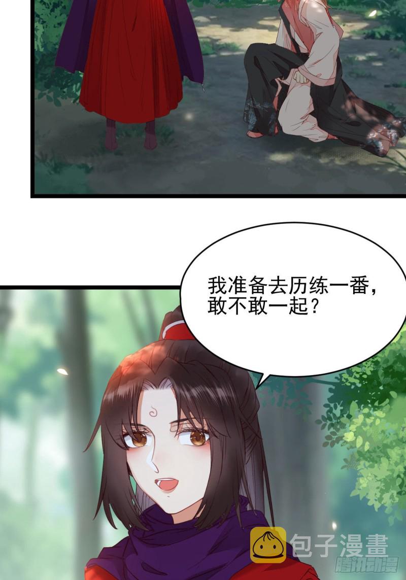 敢不敢同行历练9