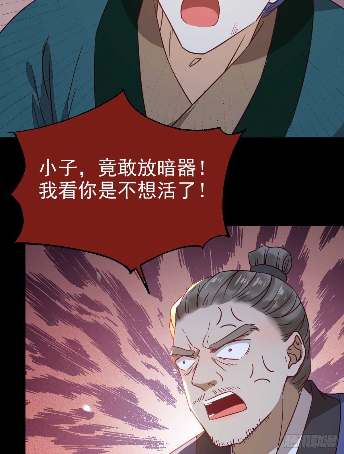 此人不可交恶57