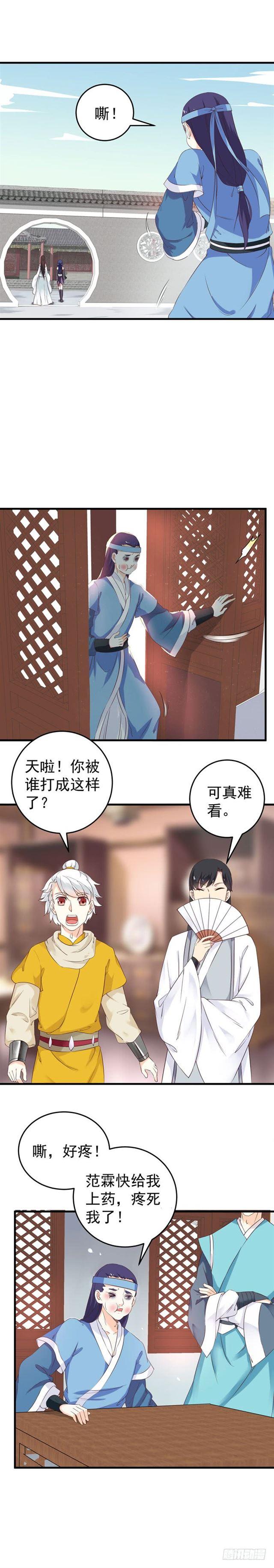 胖揍小蓝7