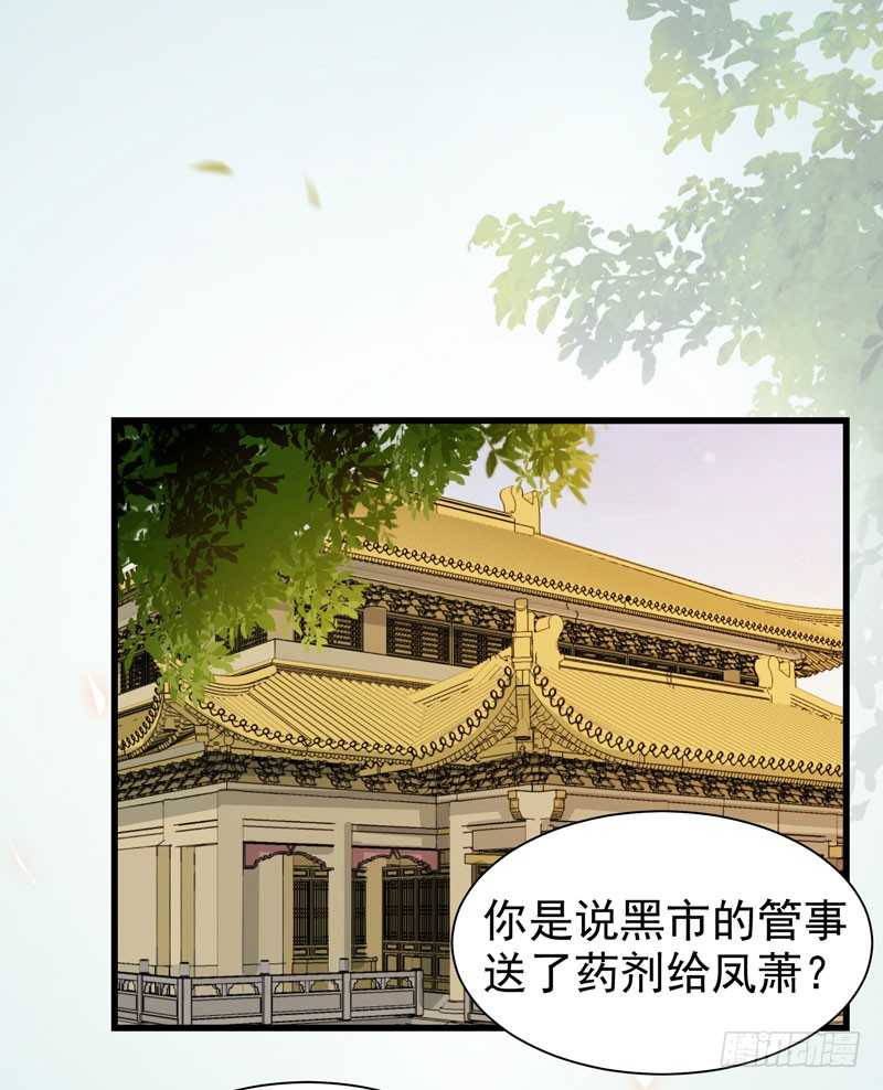 幕后之人23