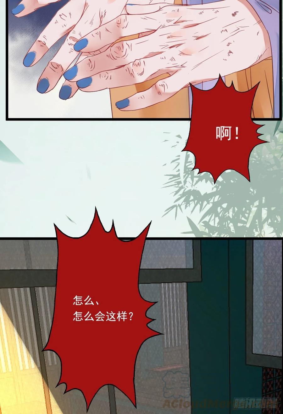 鬼医的报复！！！6