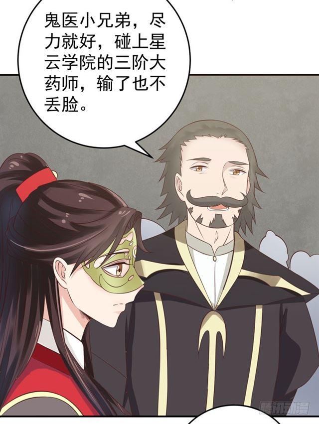 灵药大赛开始11