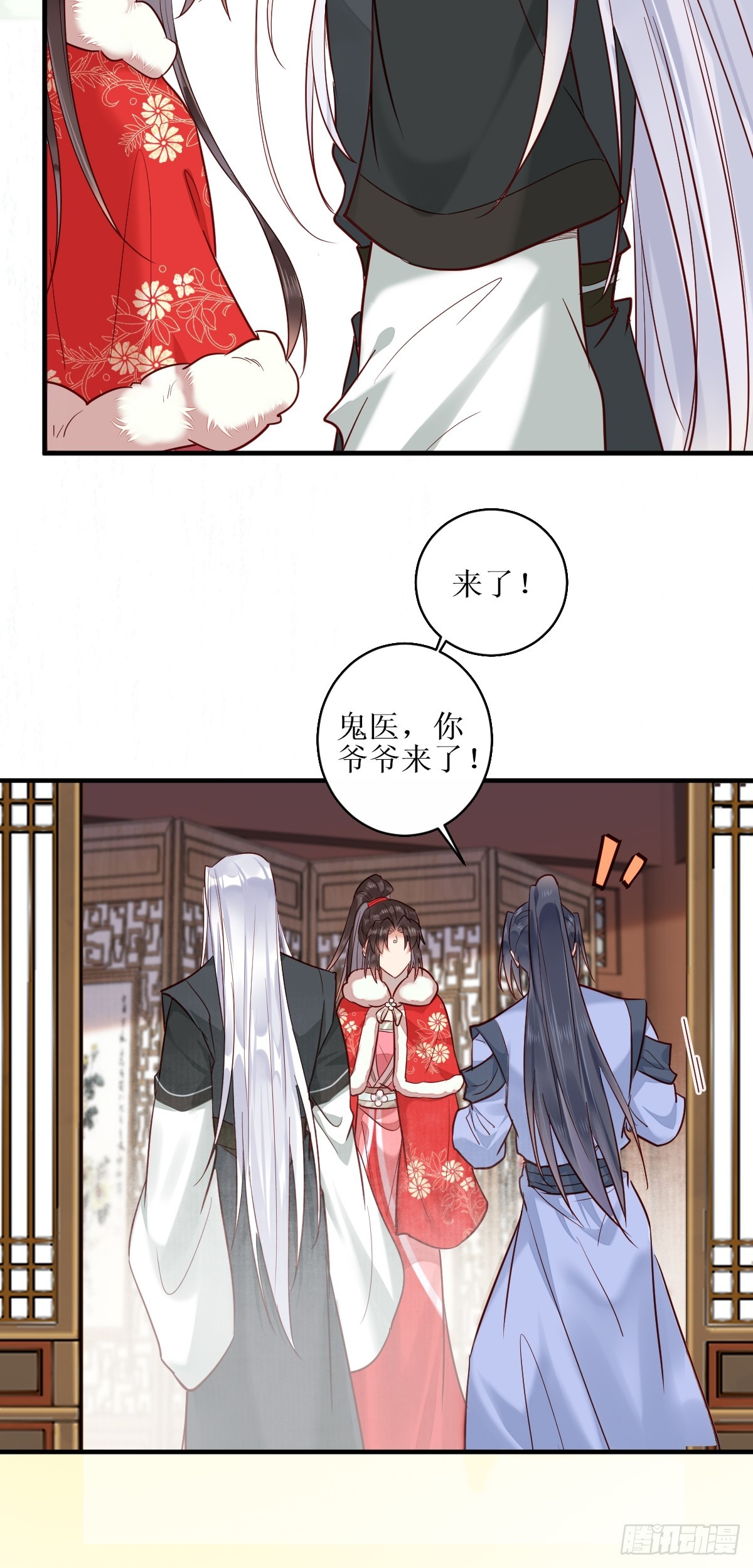 526相见欢38