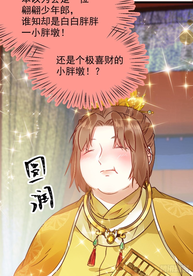 鬼鬼下套财迷宁琅17