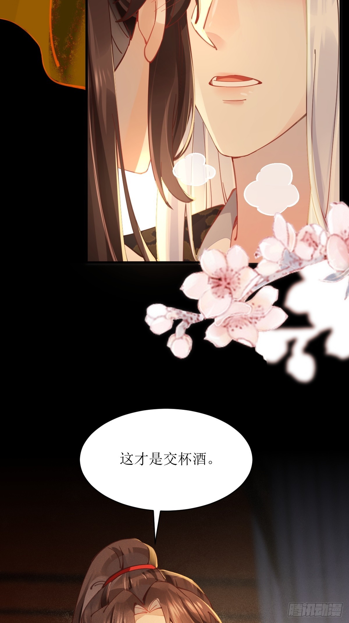 531交杯酒（高甜！）31