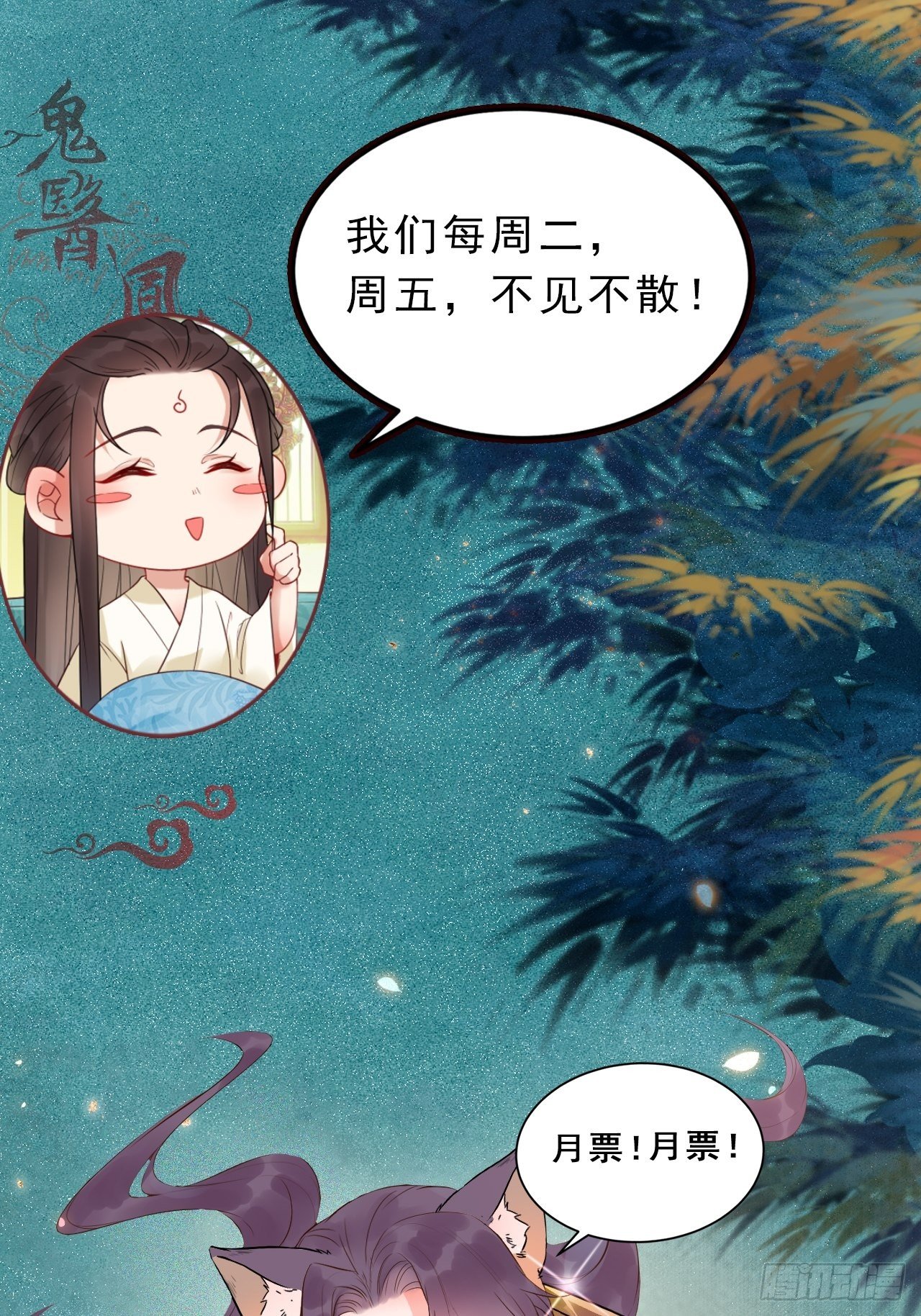 撩完就跑~27