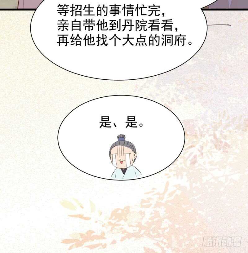 入住洞府23