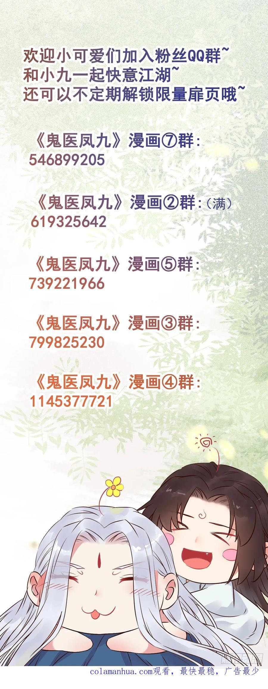 590 谭老醒来46