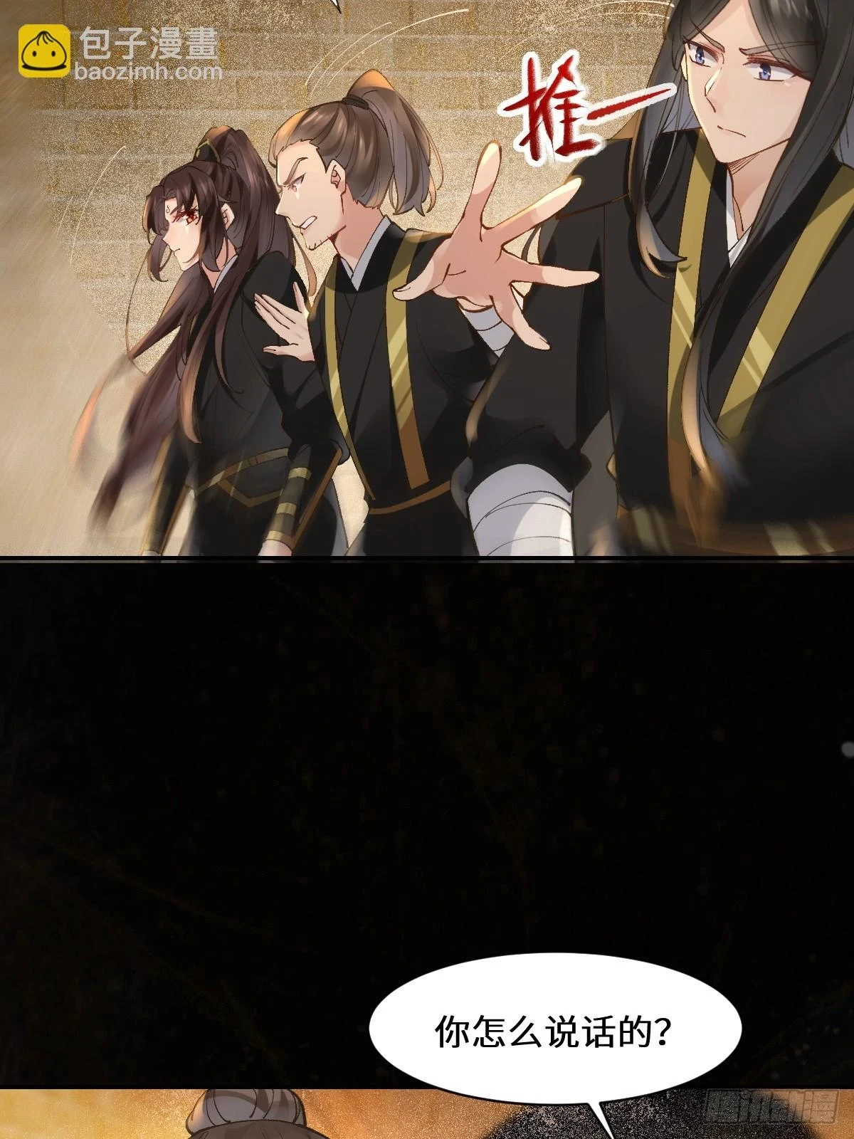 554狗腿子？26