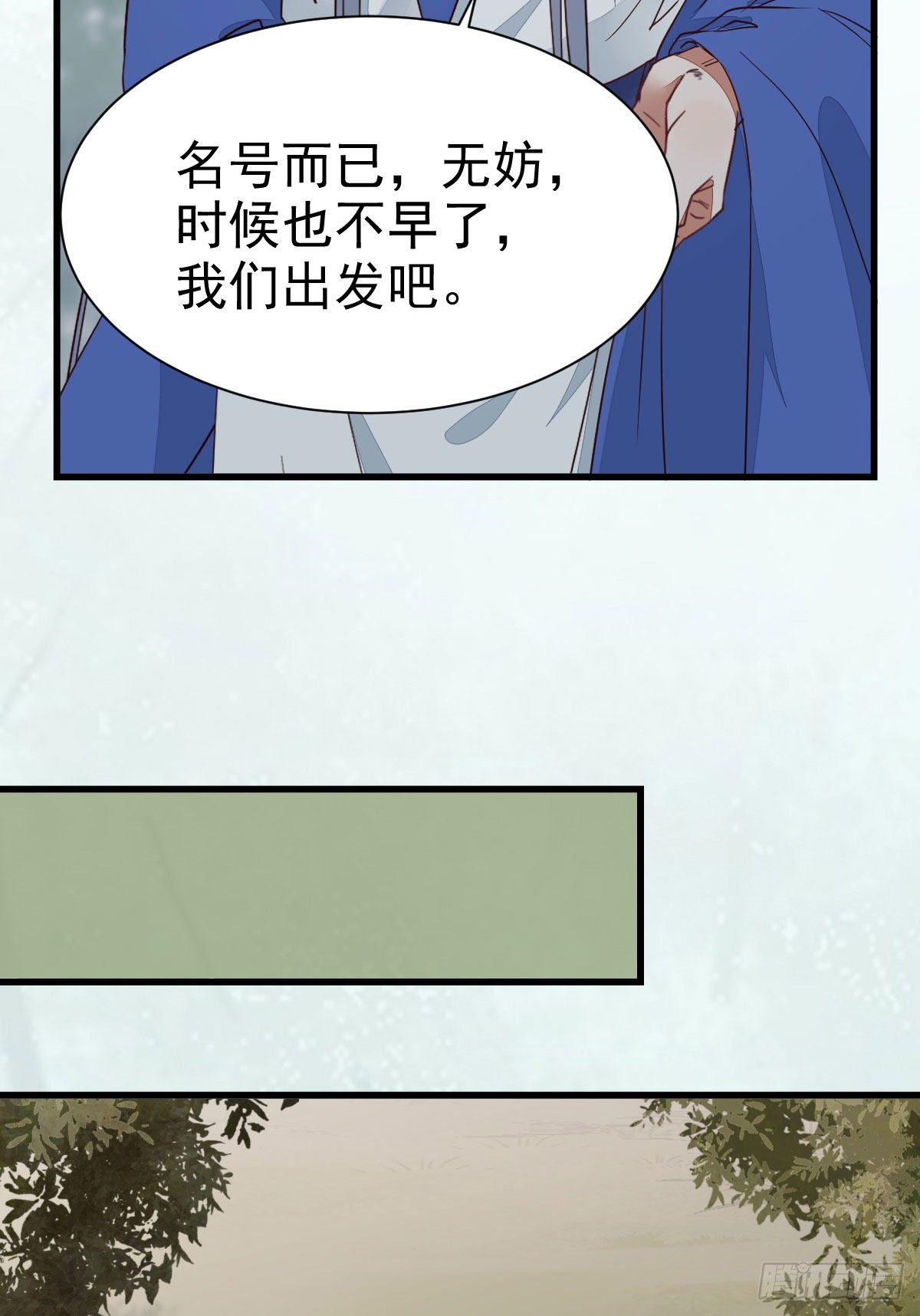 铁扇书生42