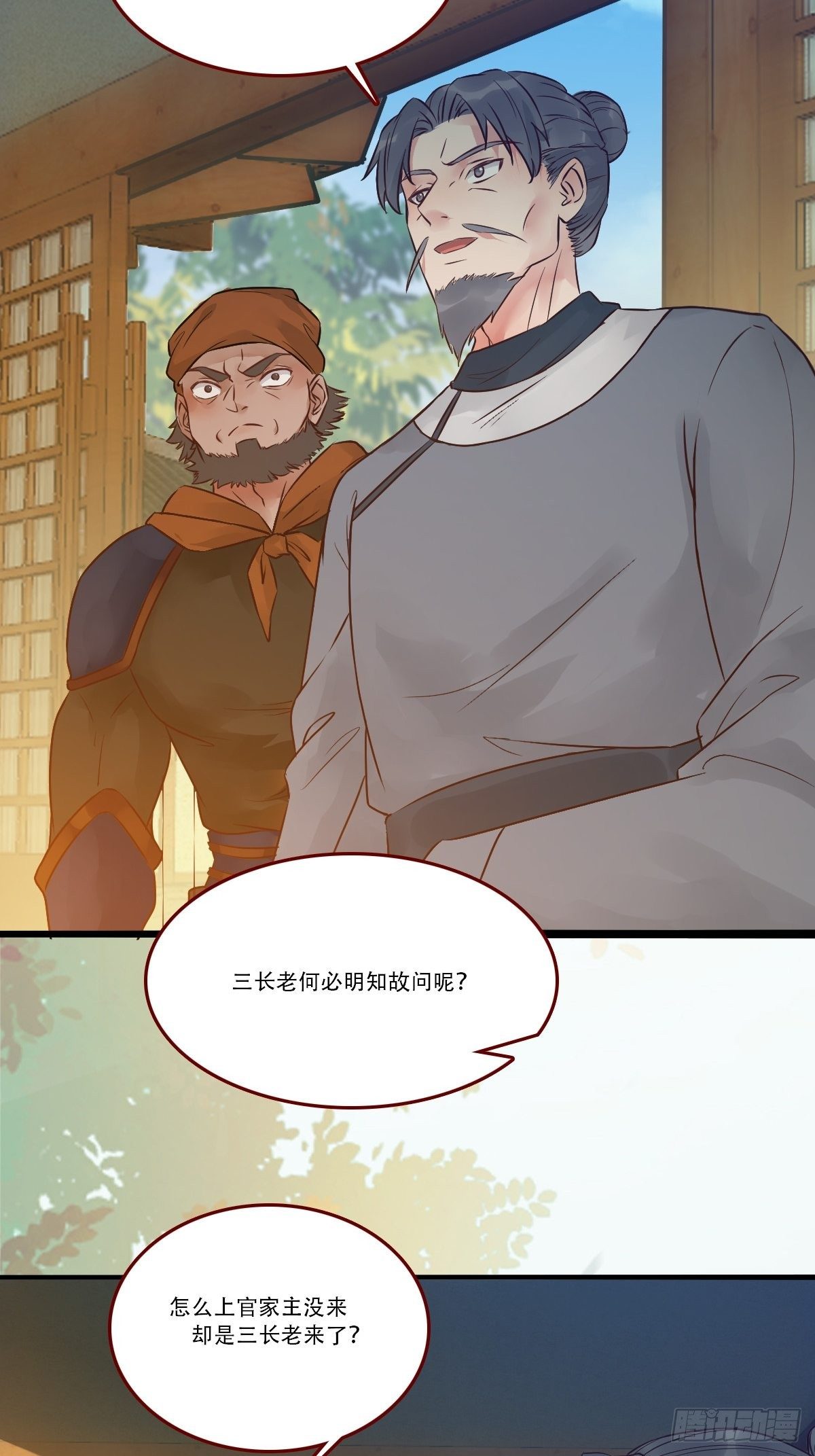 你谁啊？11