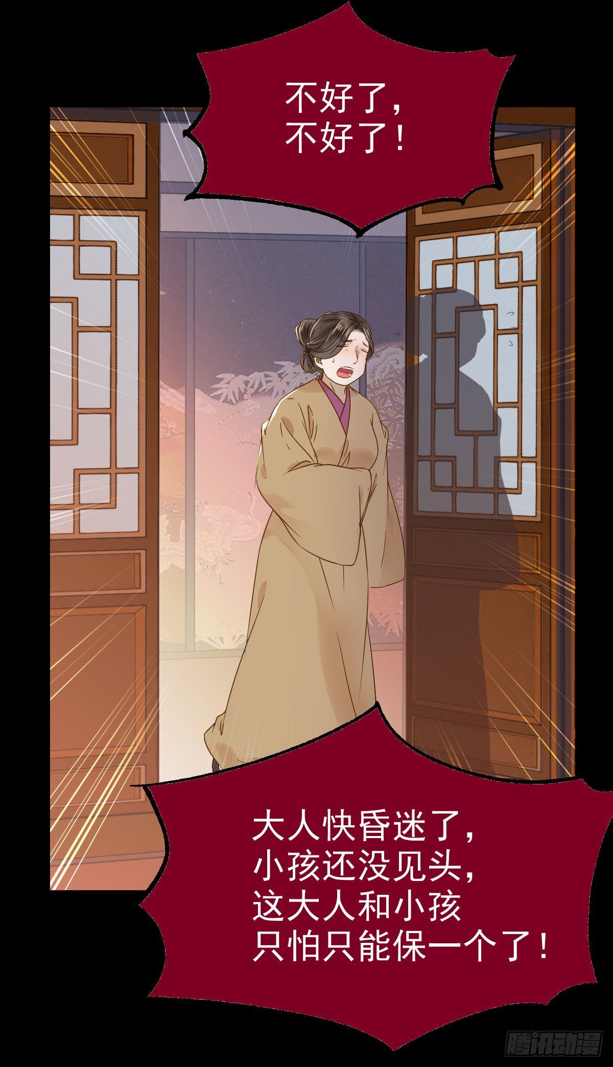 素惜姑姑要生了51