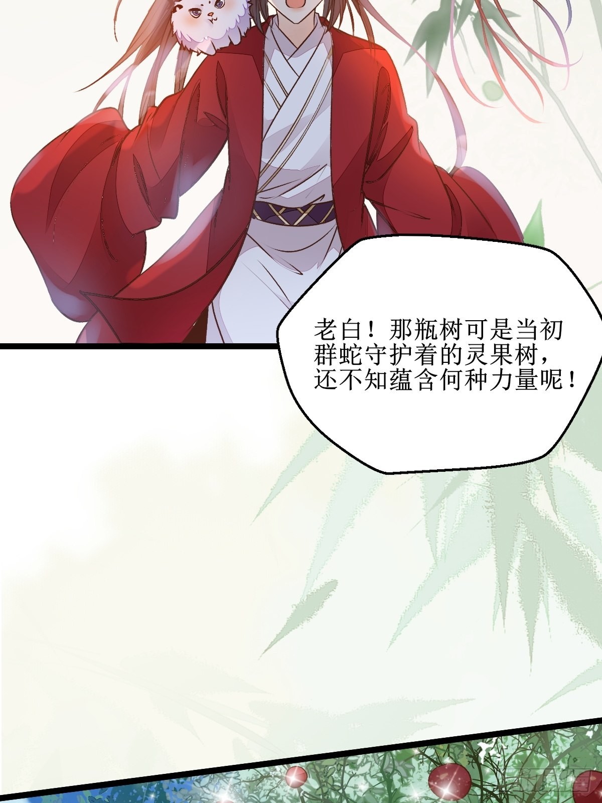 瓶子果熟了16