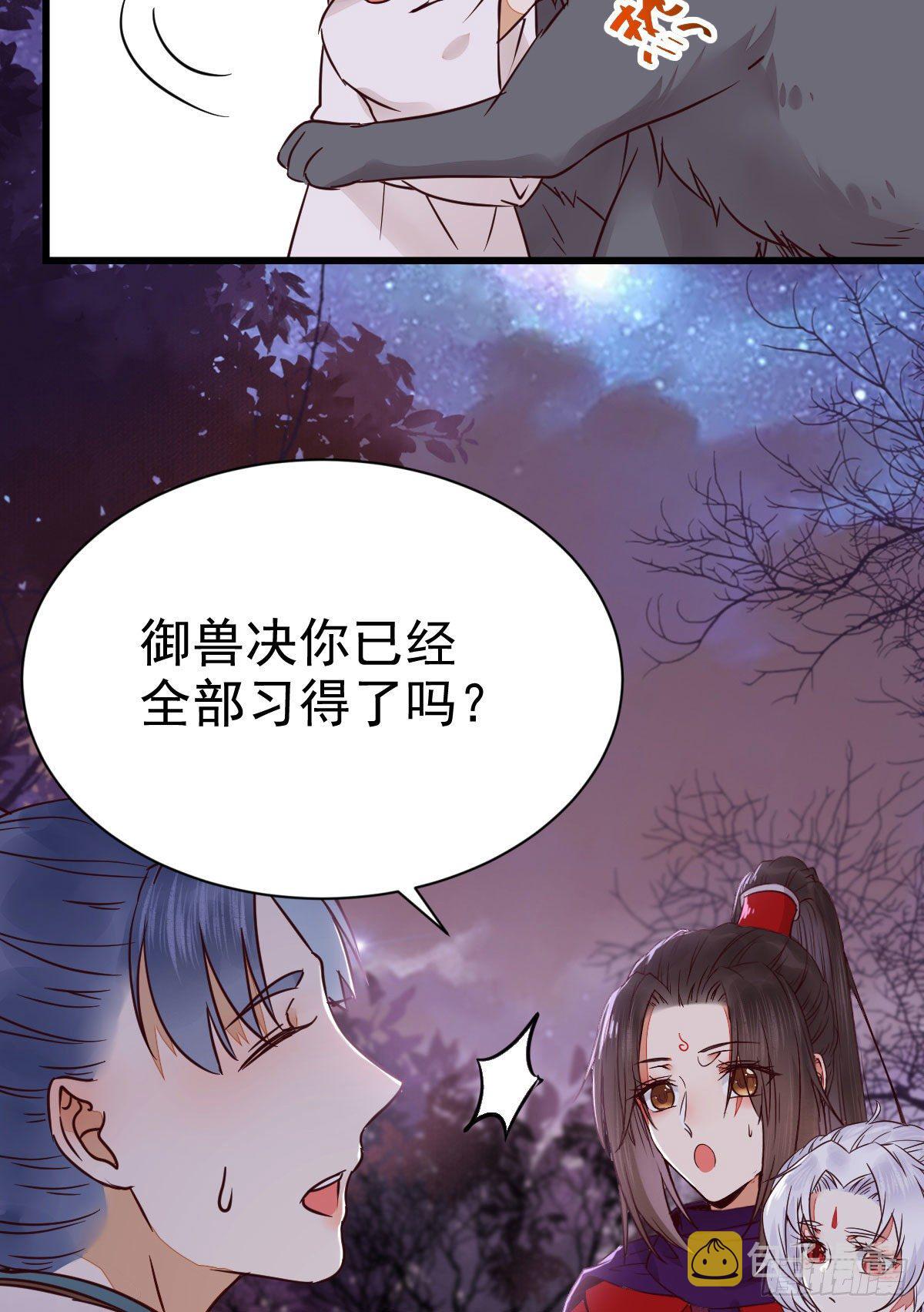 凤九回家8