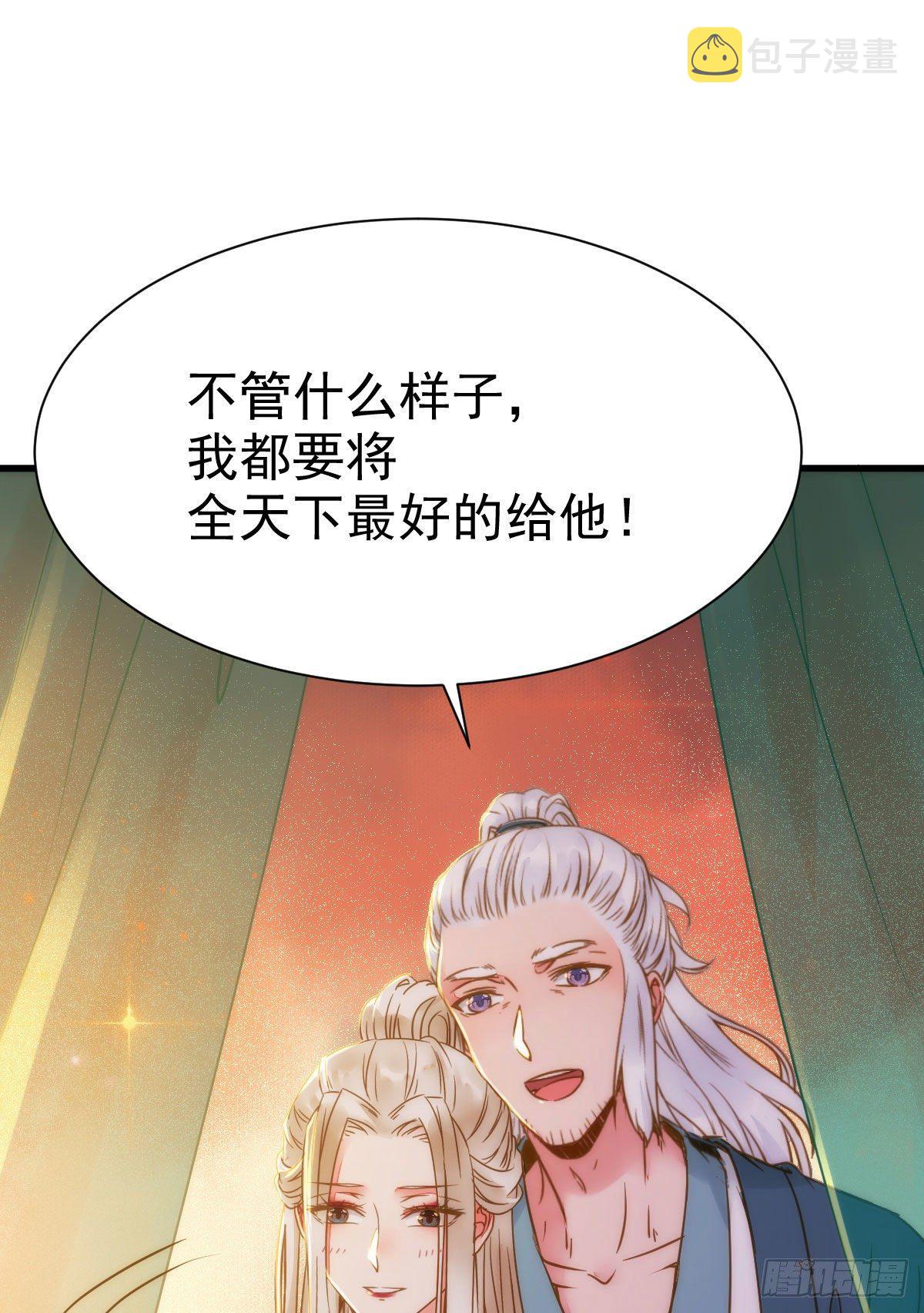 躲也没用 娶定你了！24