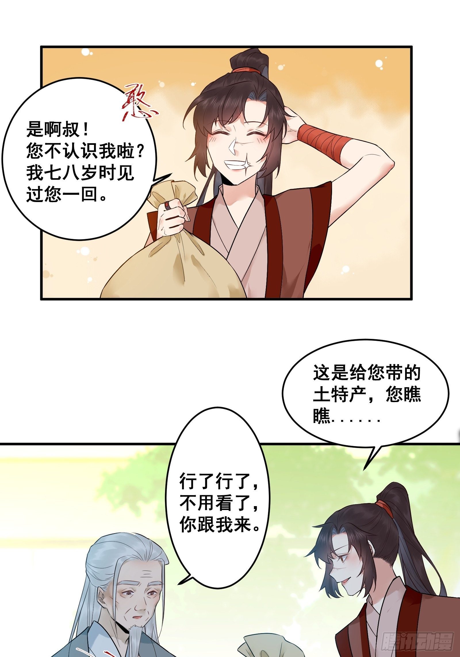 我今天叫李大牛9