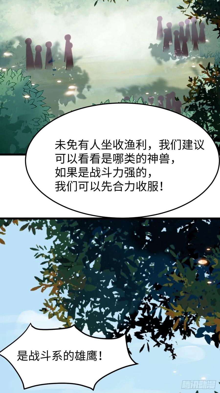 战鹰34