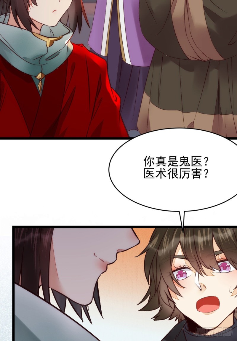 宁琅出卖凤九44