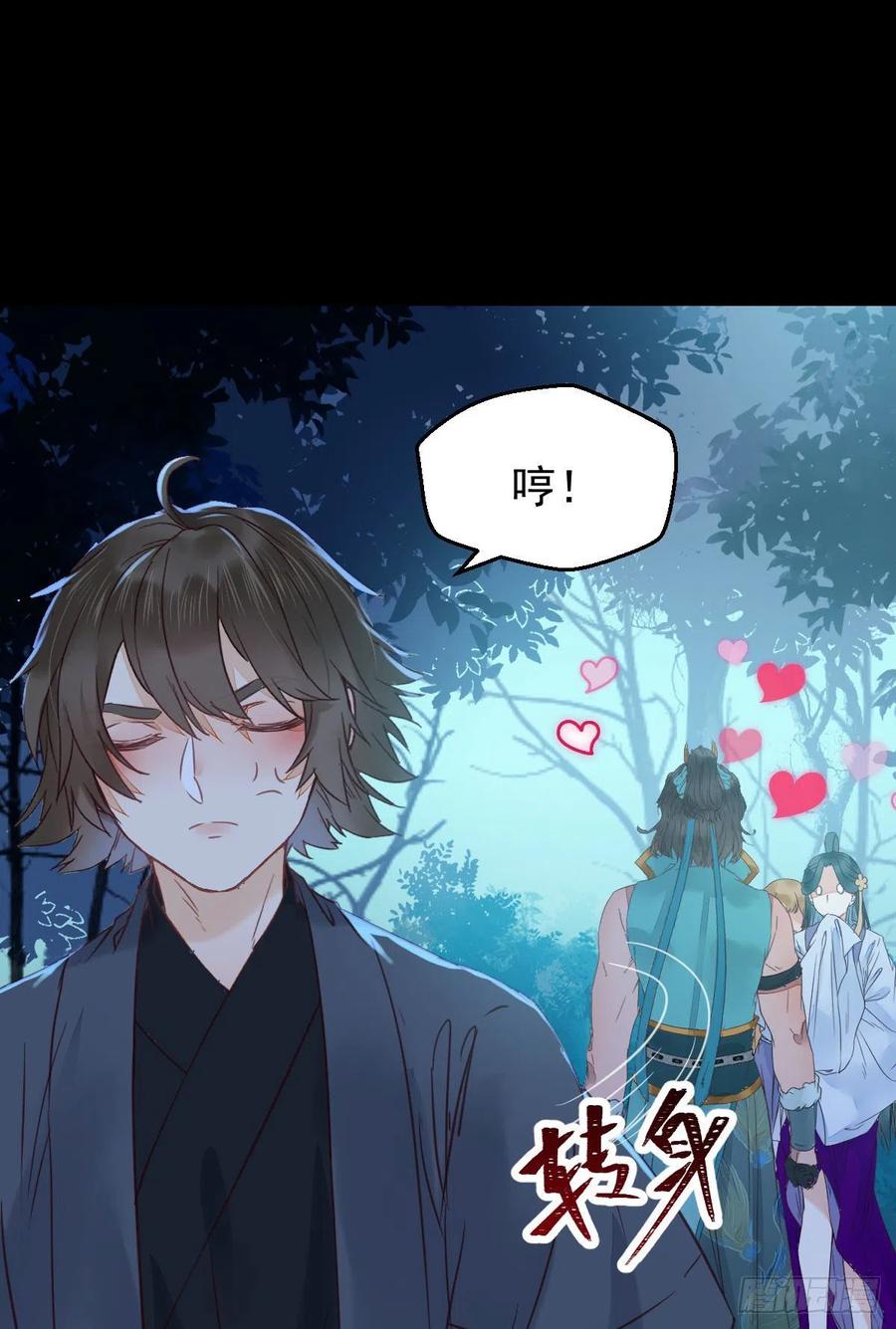 美人同行？13