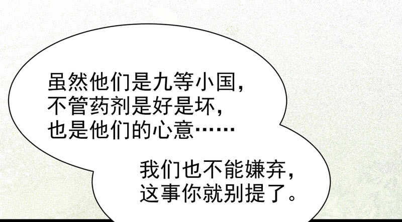 不简单的药剂34