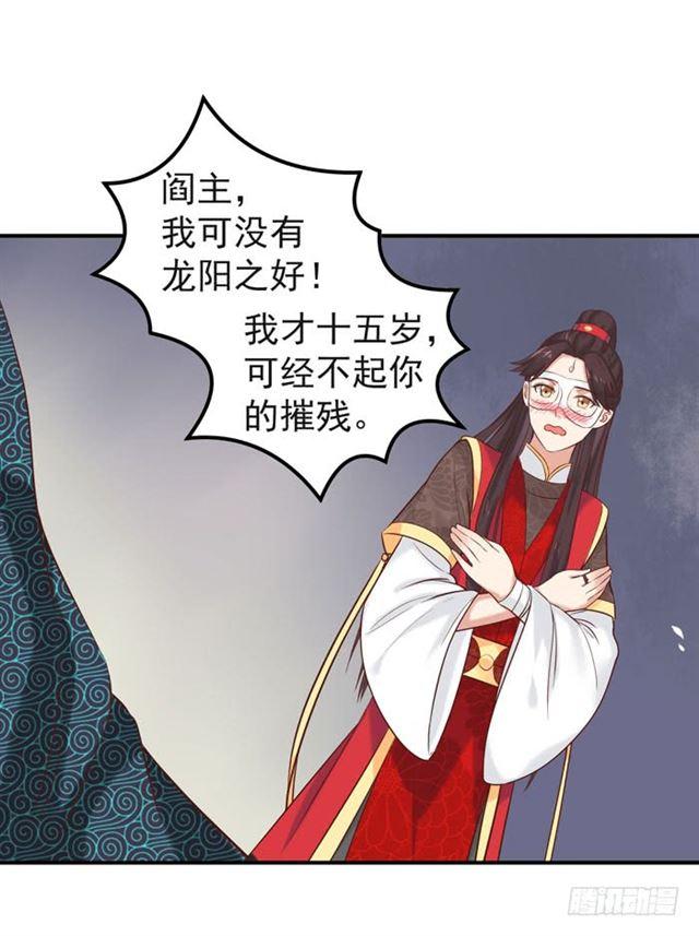 被袭胸了16