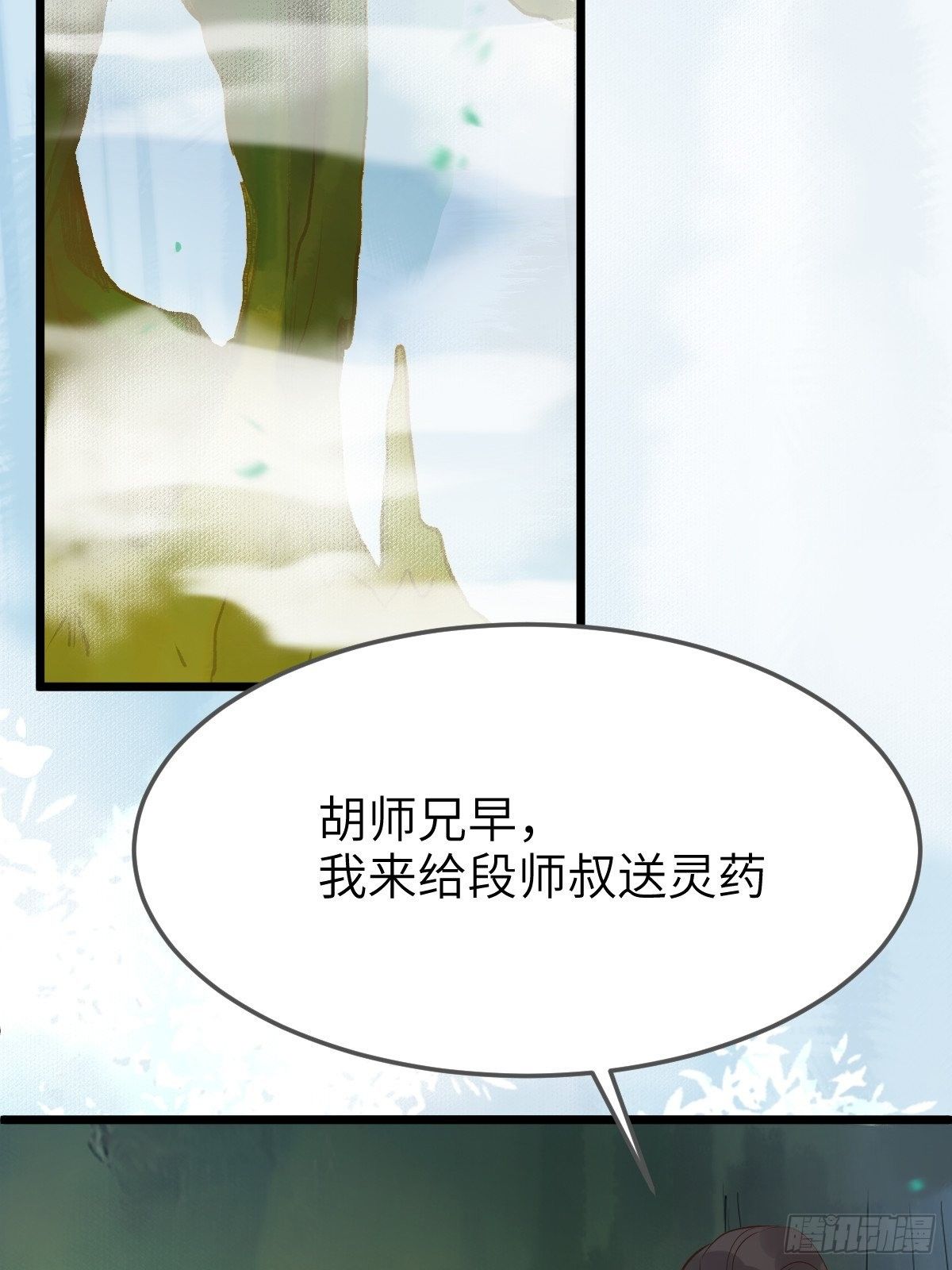 偷药还带你~6