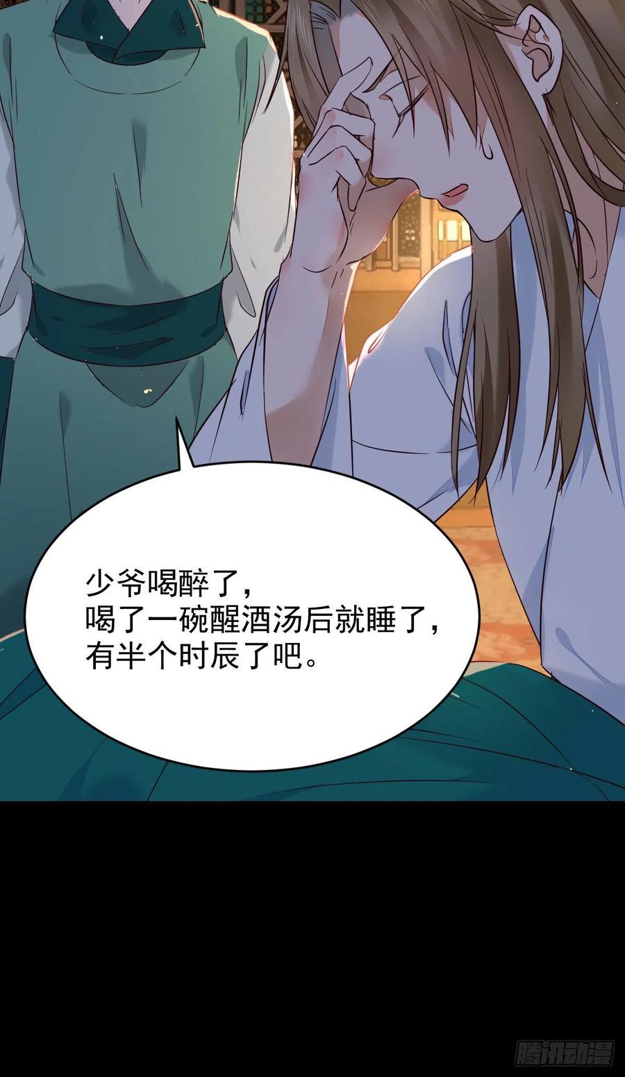恶作剧之王31