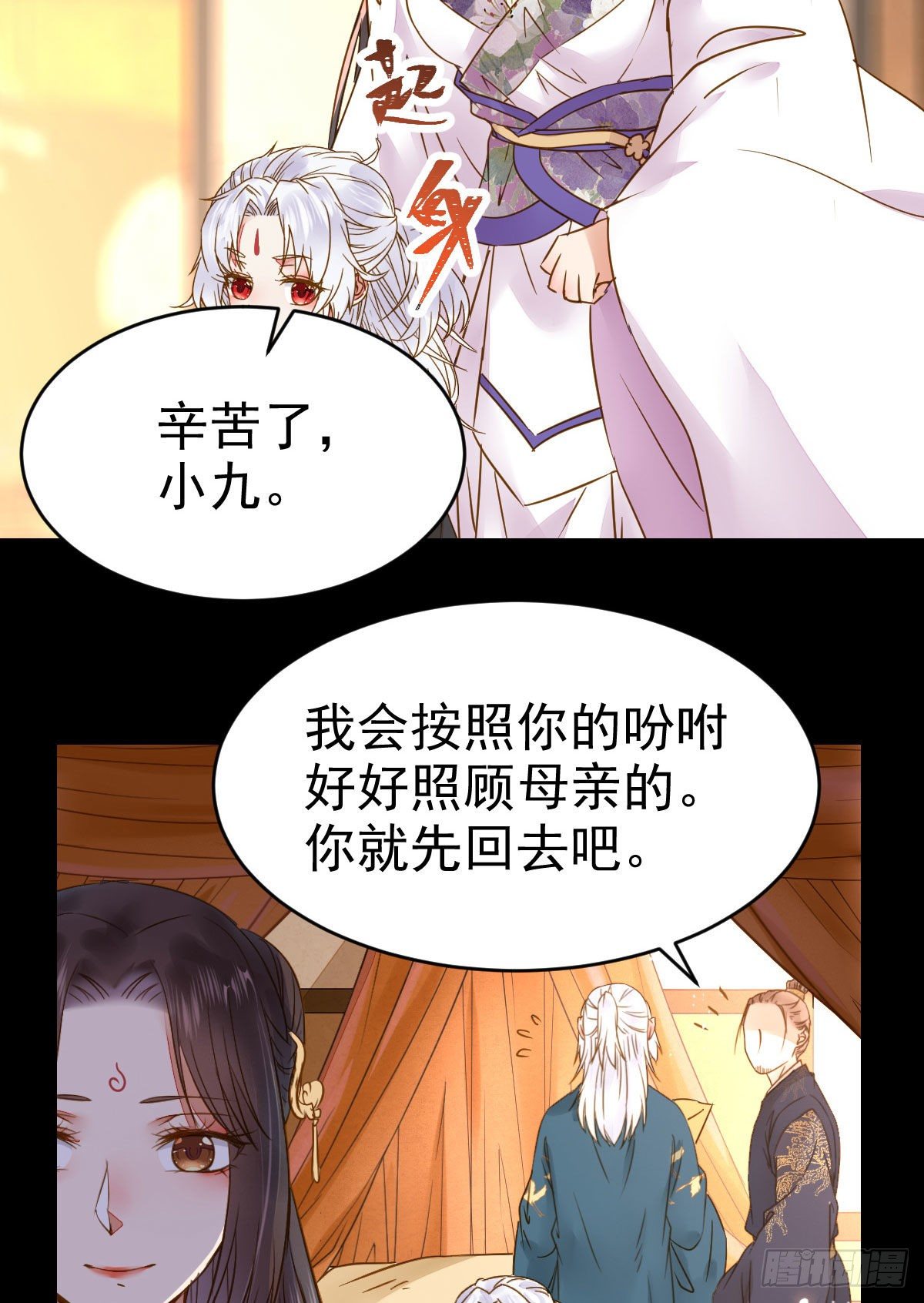 凤星现，异魂入世5