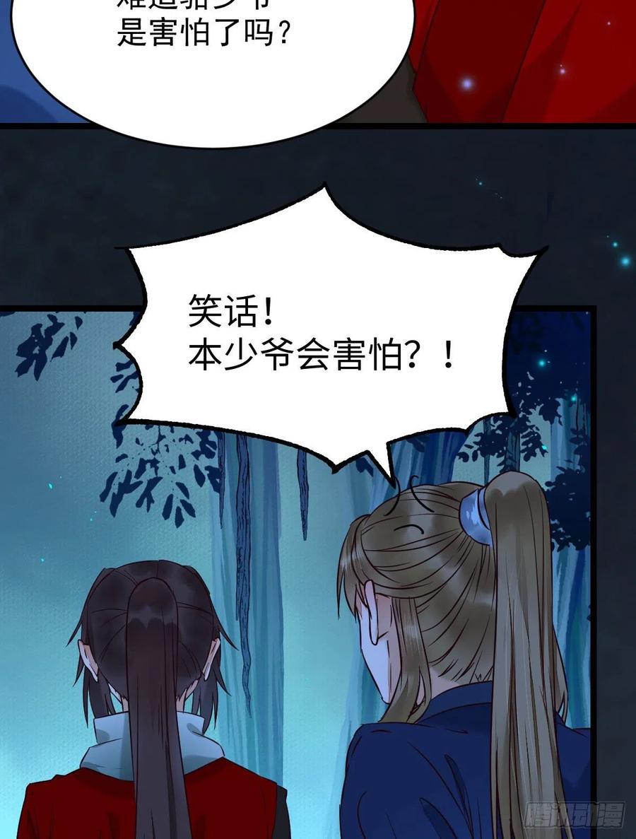 上贼船47