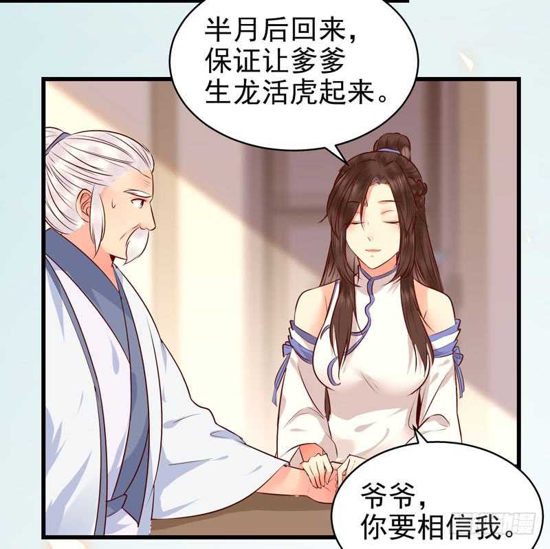 交权卸任27