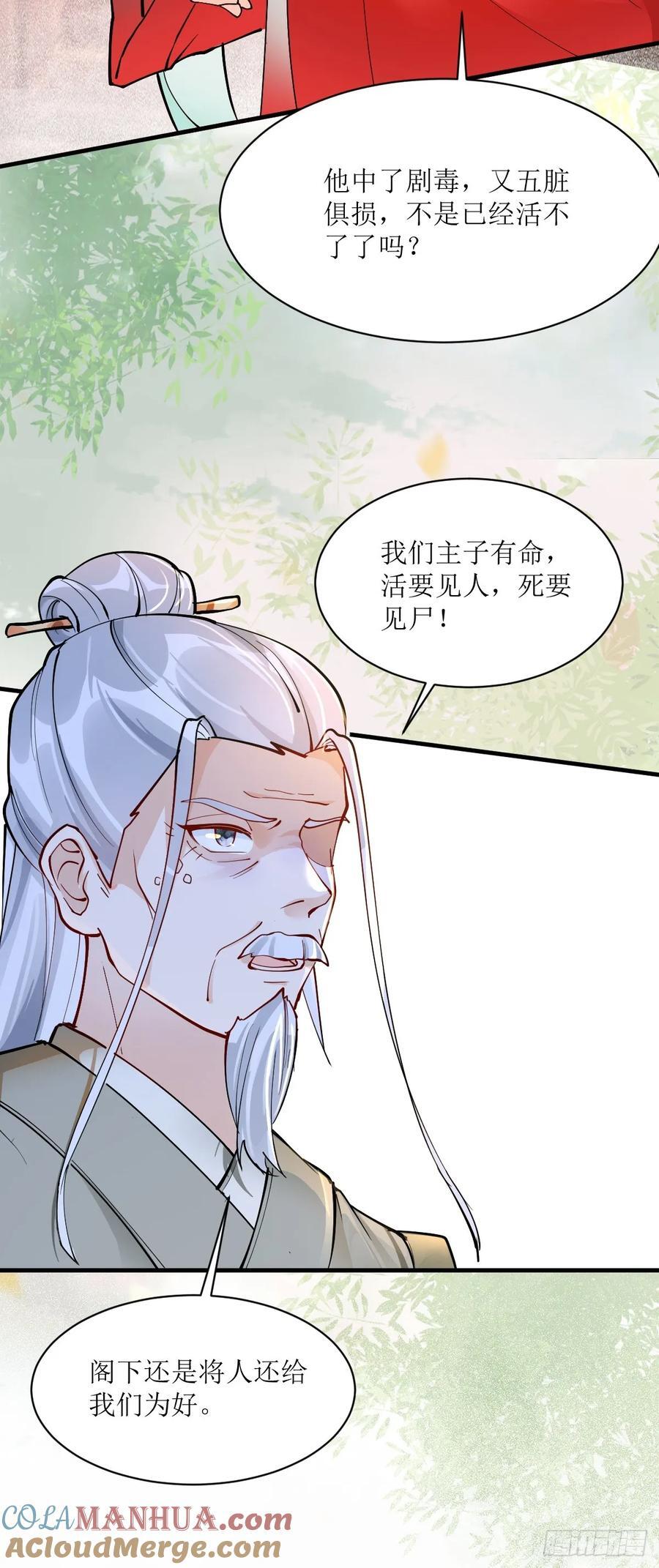 586 自断一臂20