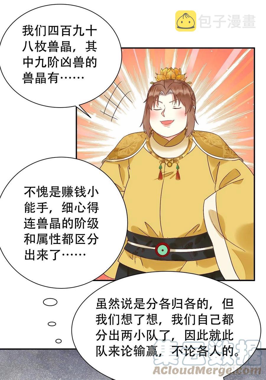 可怕的惩罚18