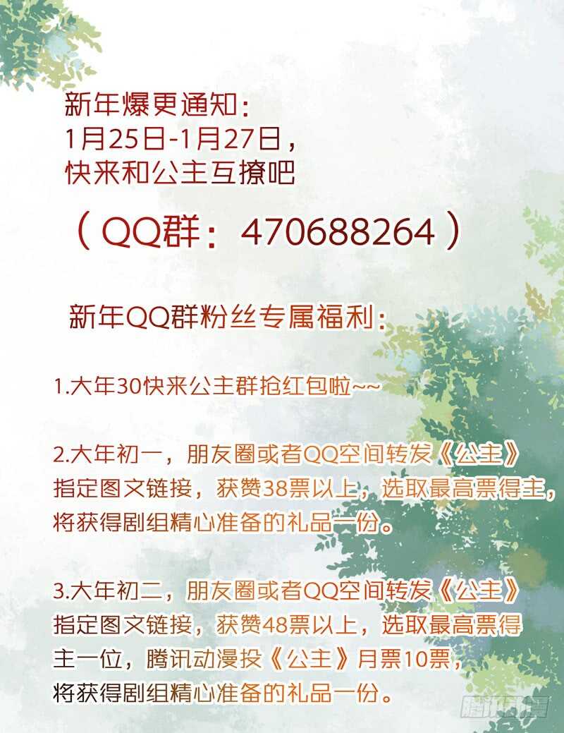 我要成亲了35