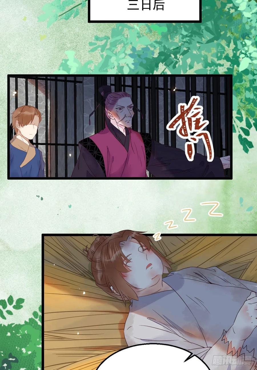 落魄少爷被“凤”欺44