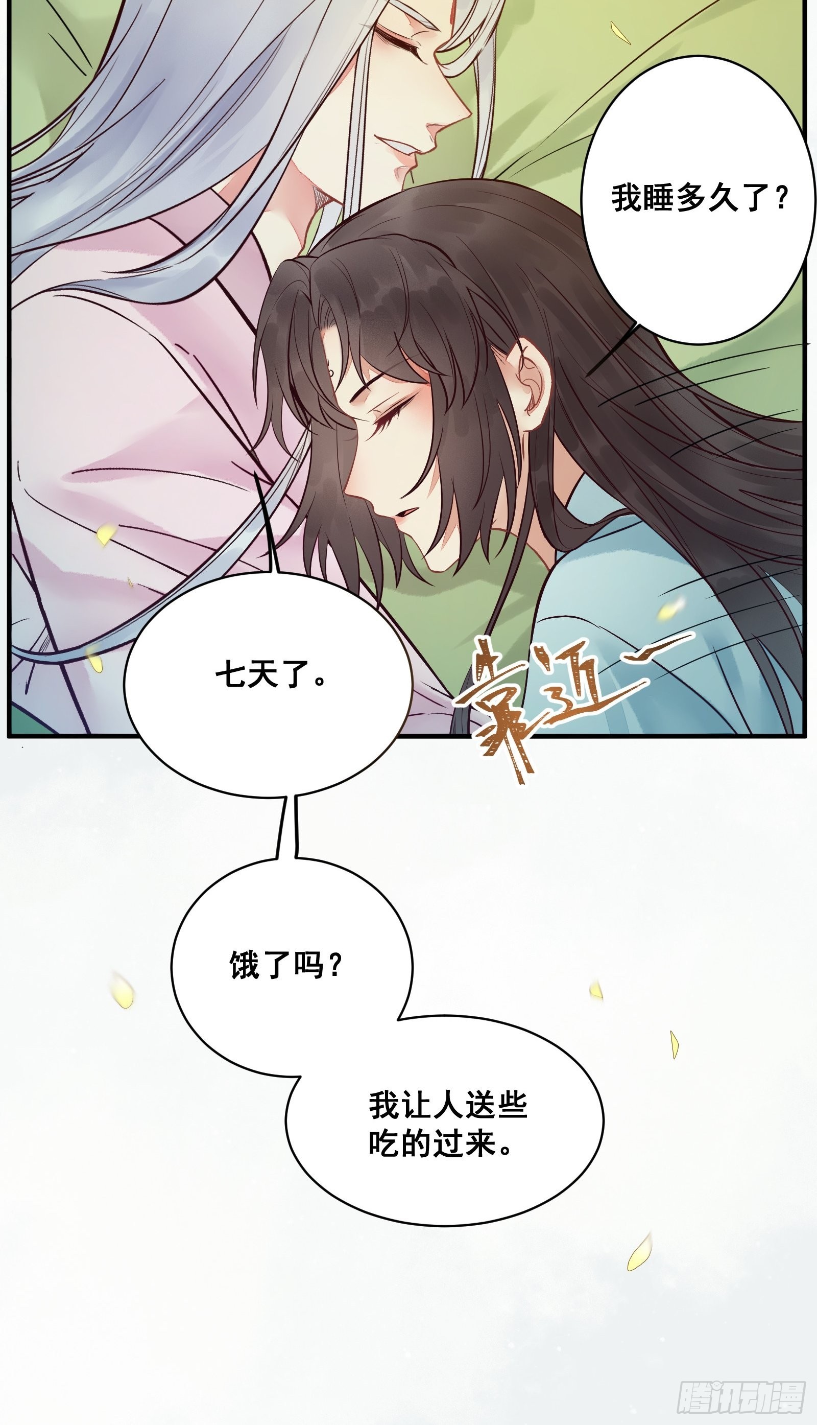 是我的男人6