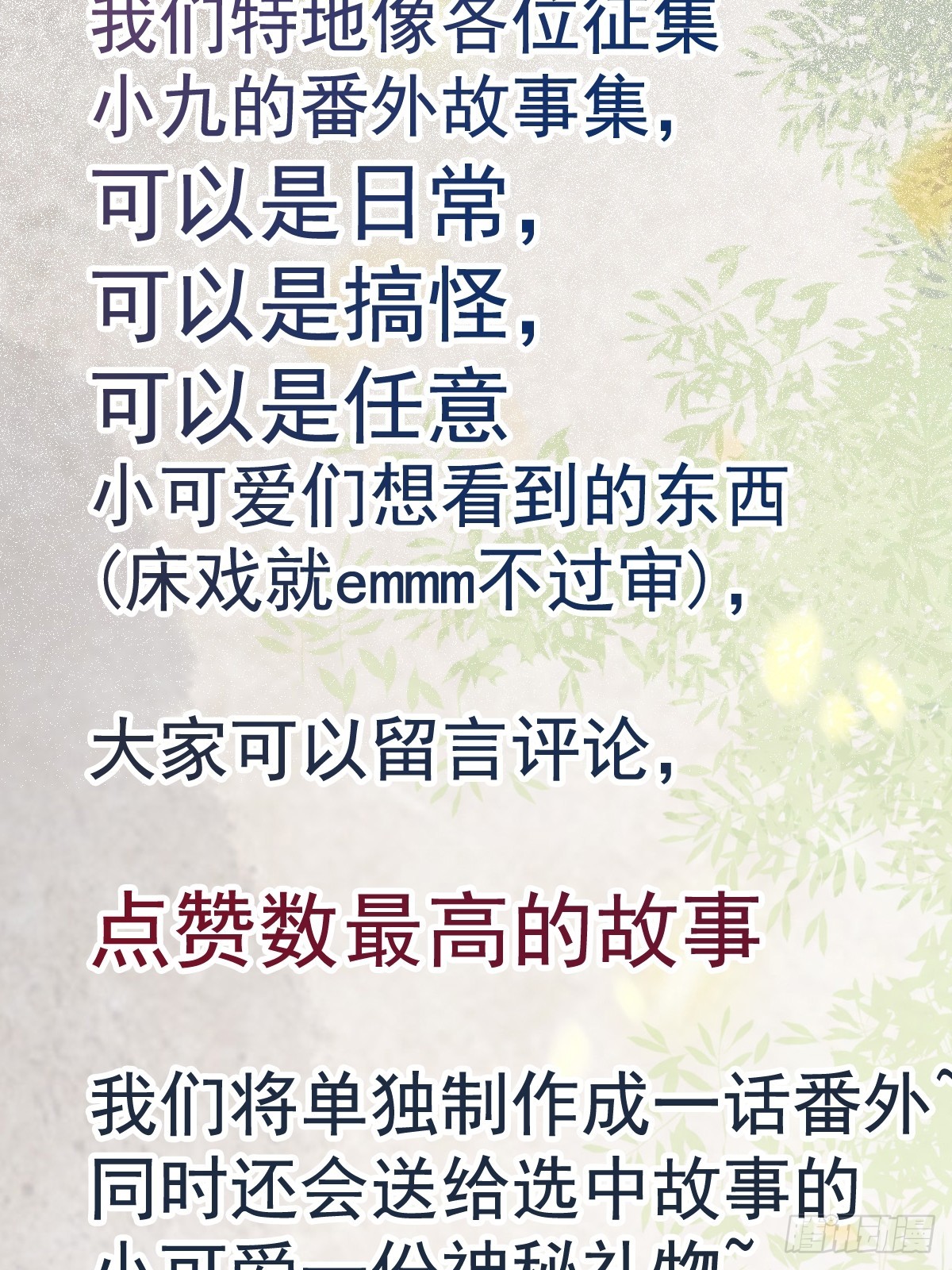 529先洞房什么的34