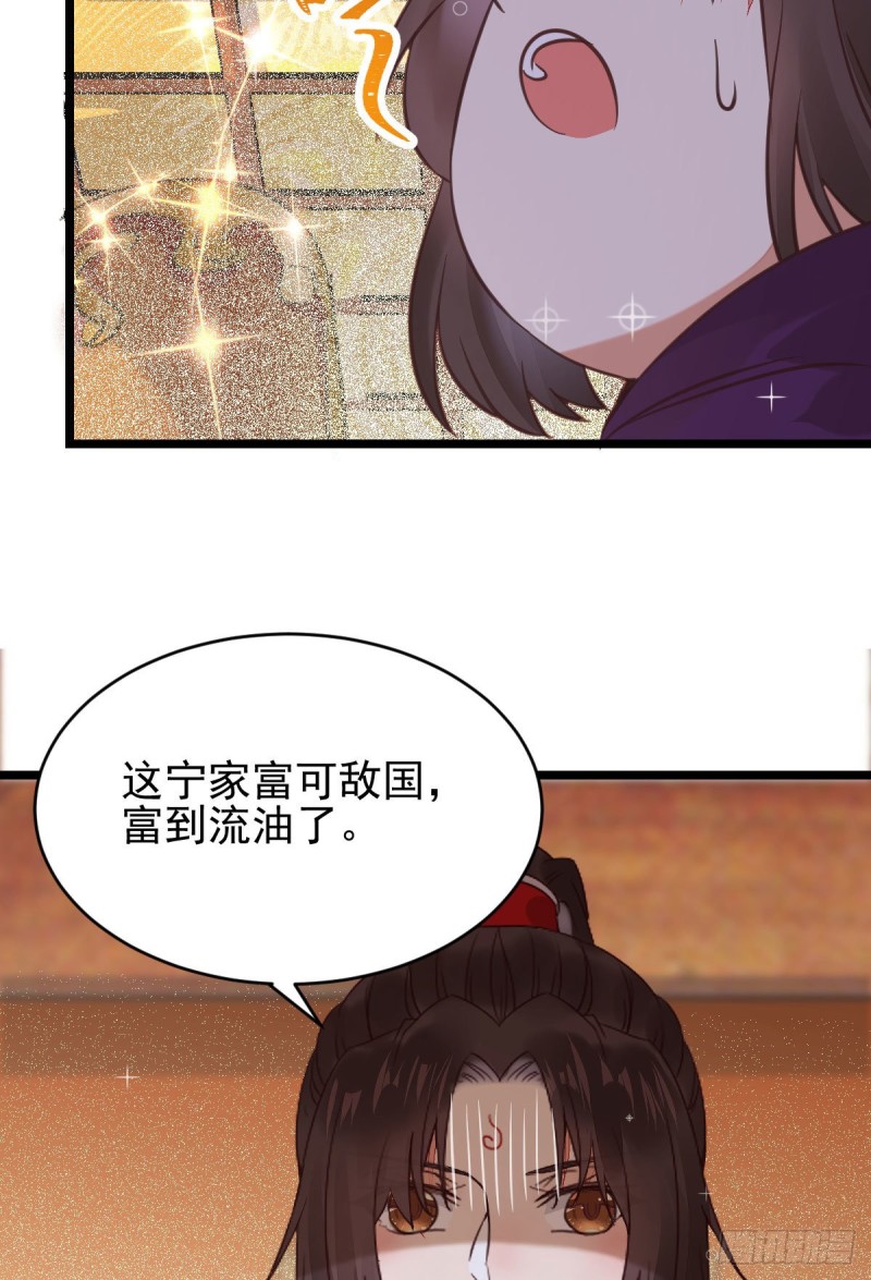 鬼鬼下套财迷宁琅10