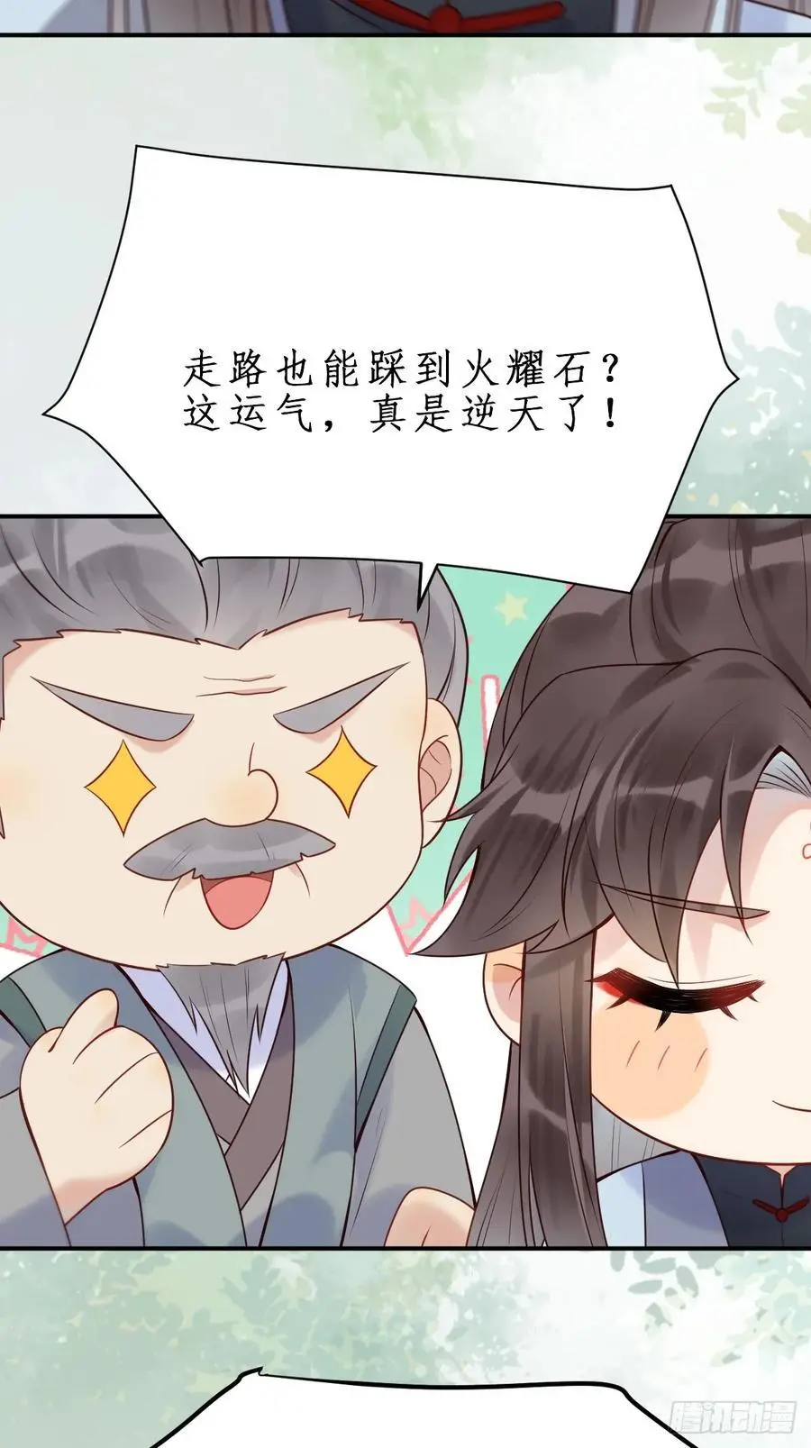 607 神仙草19