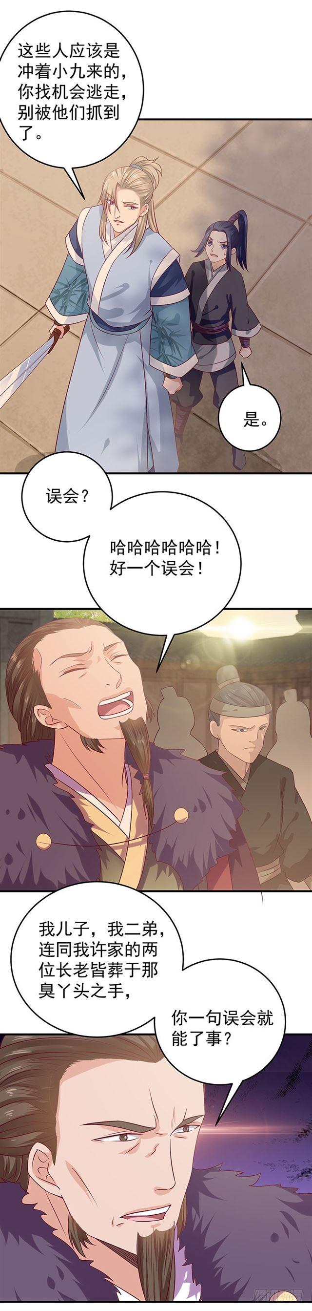 寻仇？13