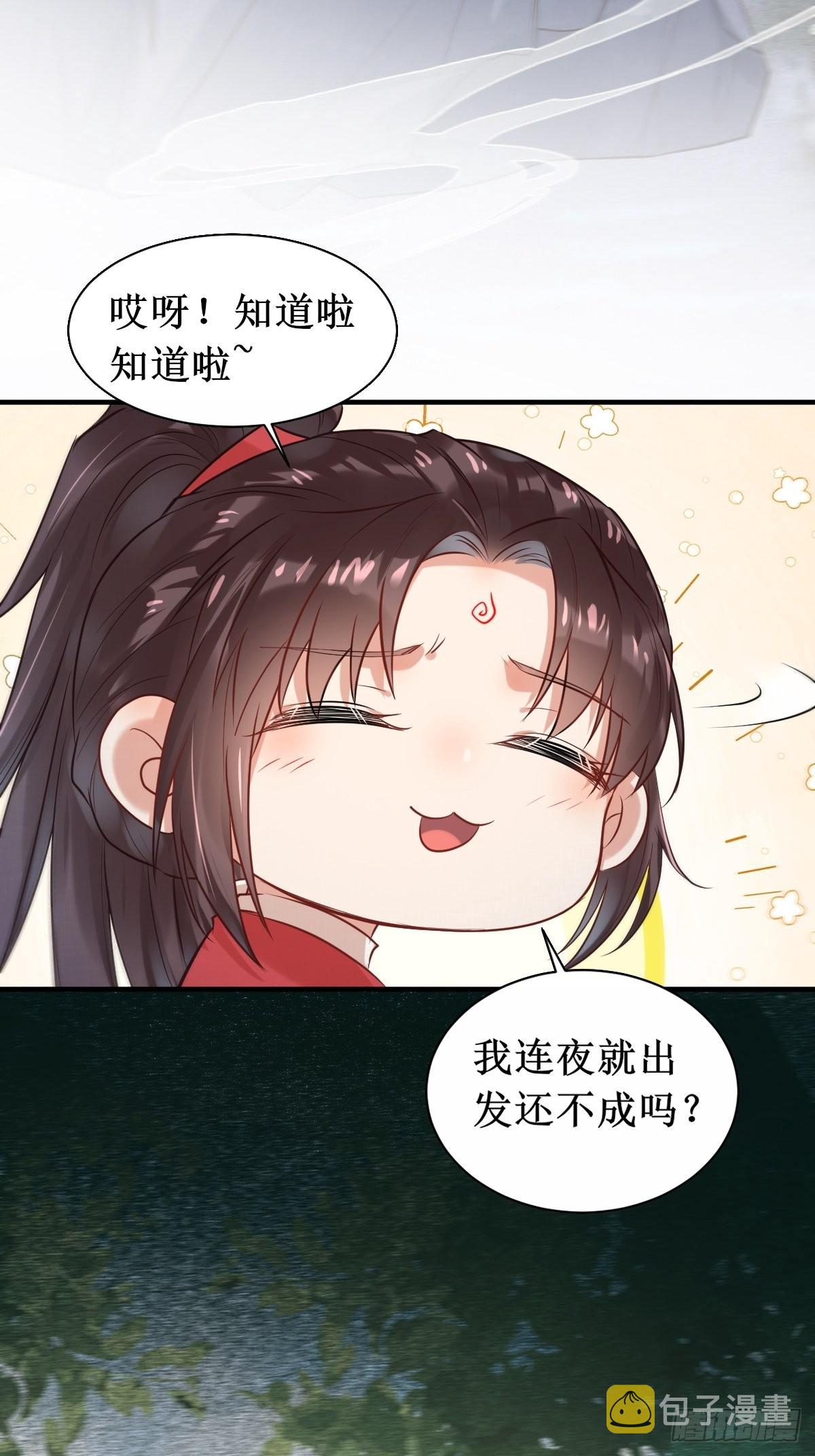 520后院起火29