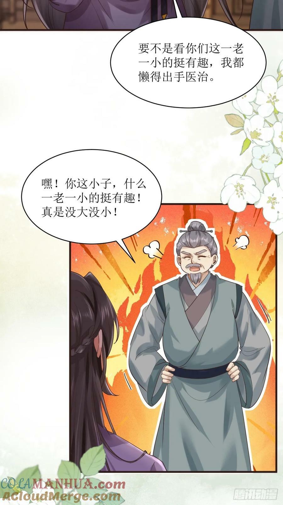 566极光传送轴28