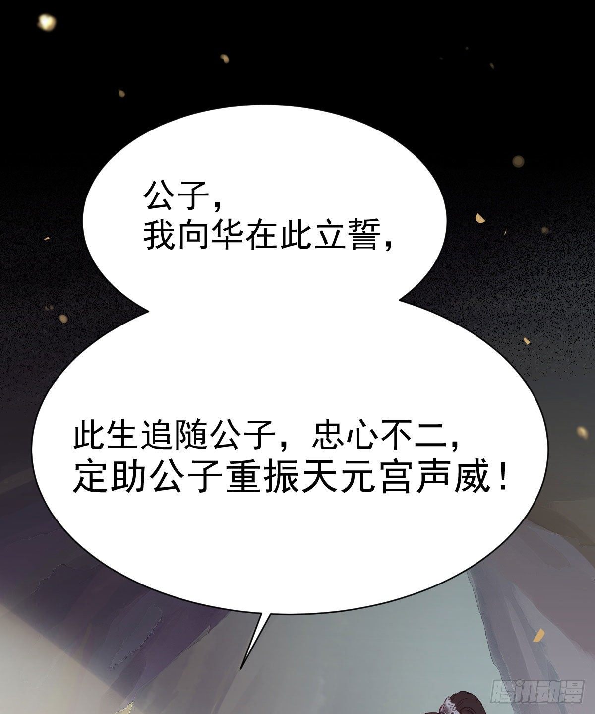 后会无期21