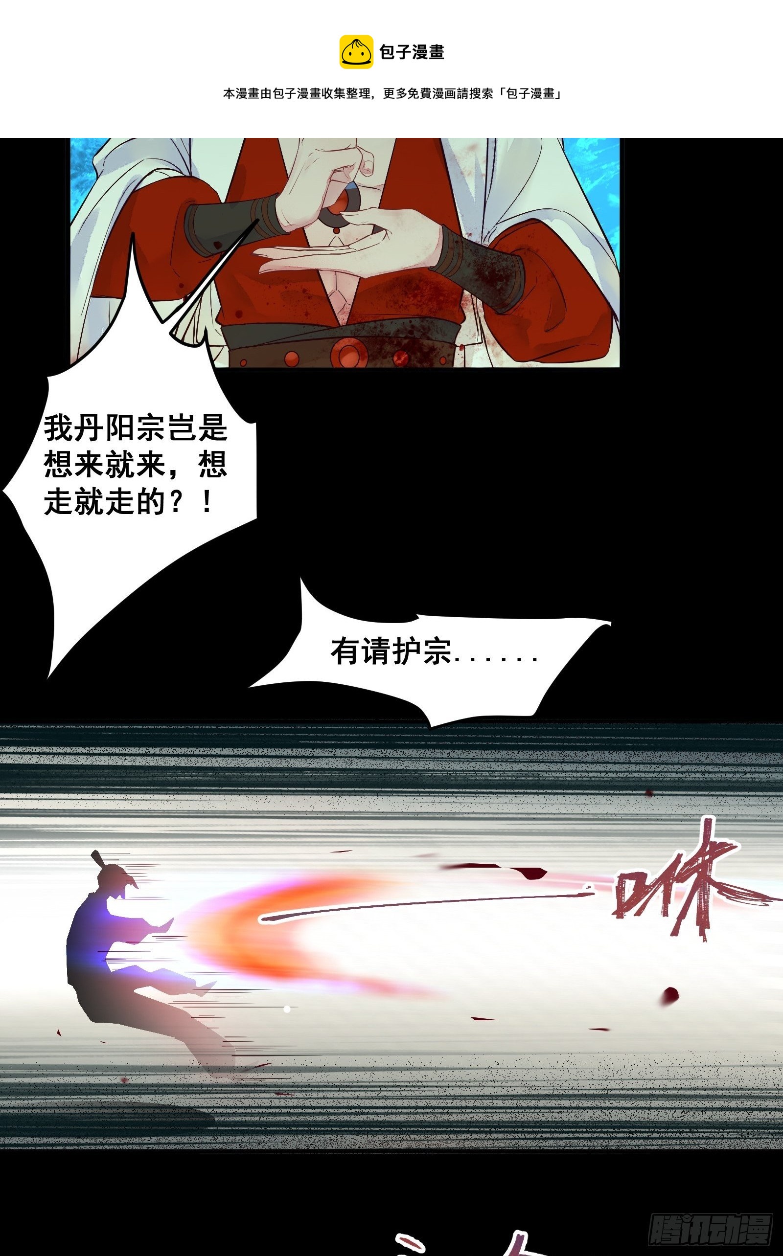阎主救凤九28