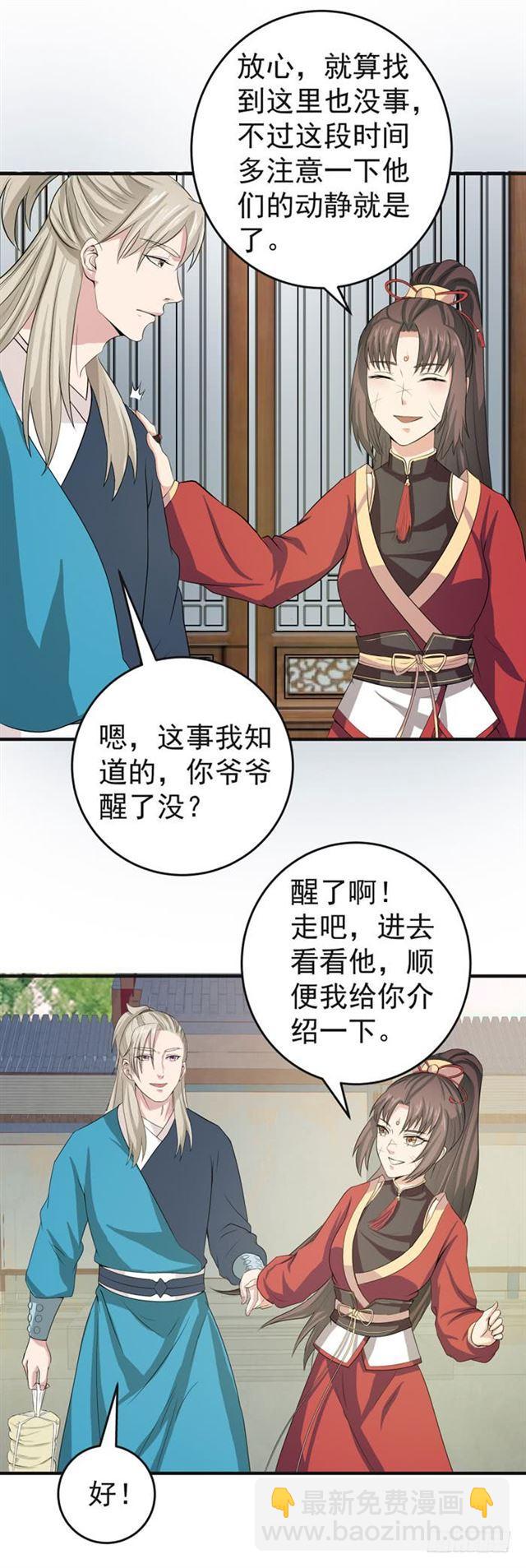 爷爷中毒19