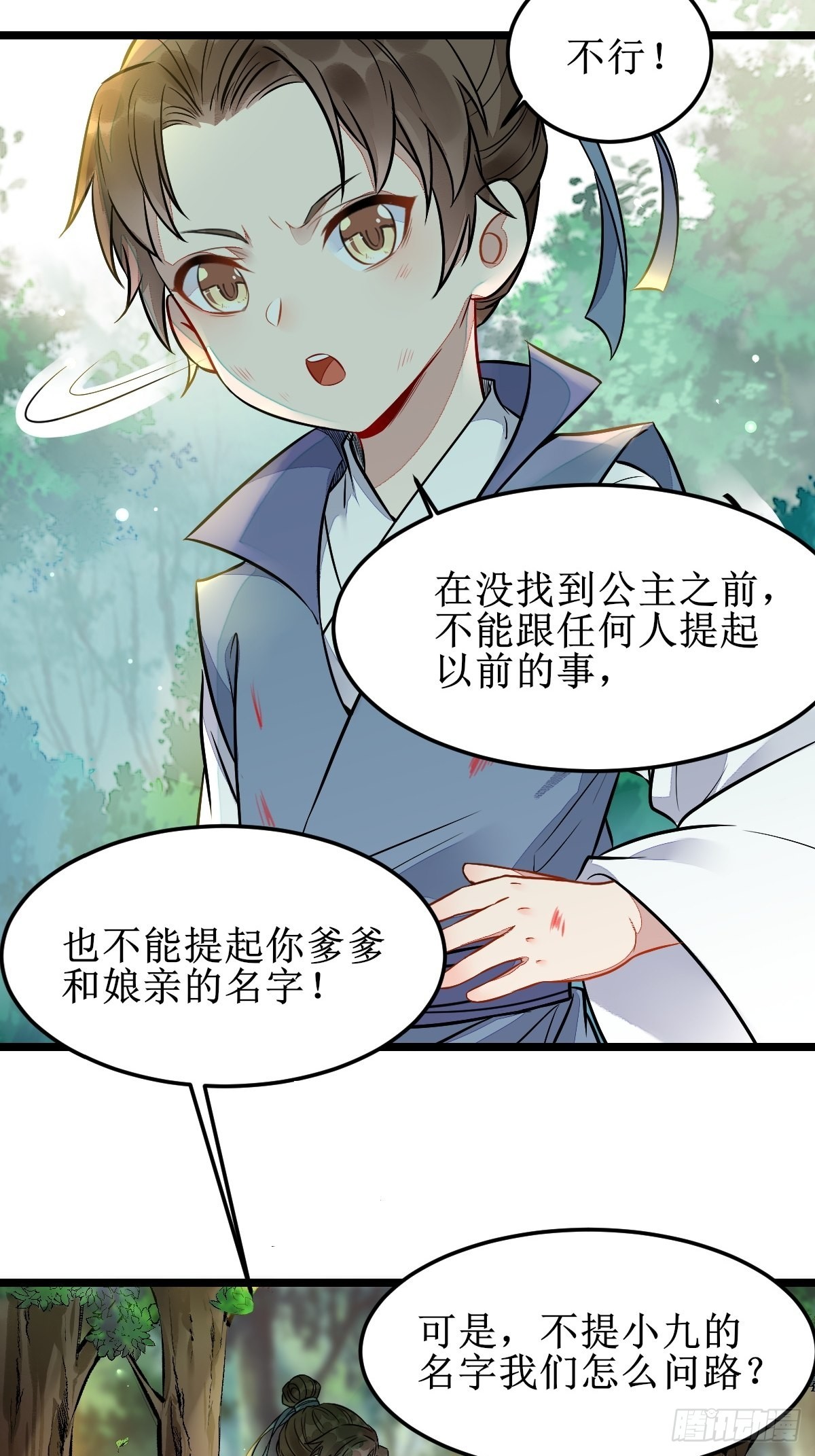 我会保护你的！7