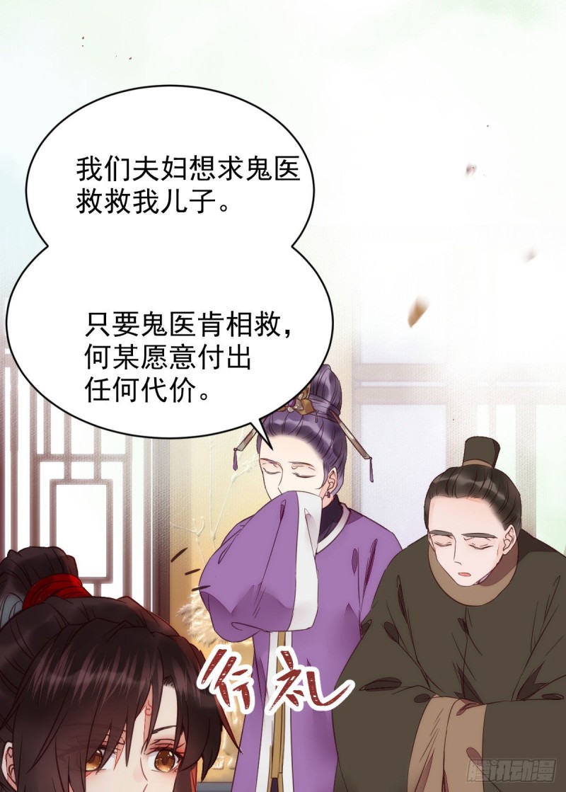 宁琅出卖凤九43
