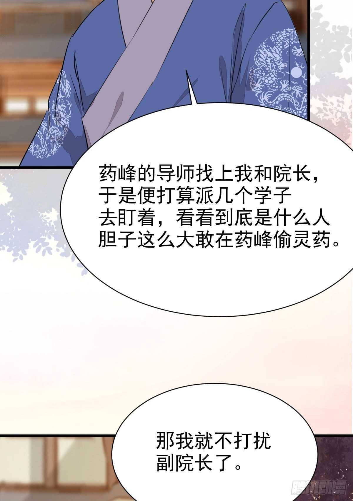 毁掉名节13