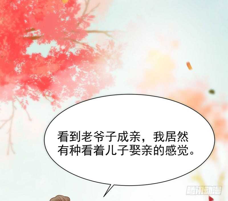 爷爷迎亲47